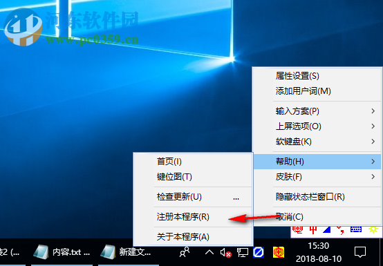 中文三键无重码输入法 19.0 速写版