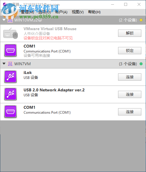 共享器 3.2.10975 免费版