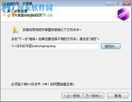 共享器 3.2.10975 免费版