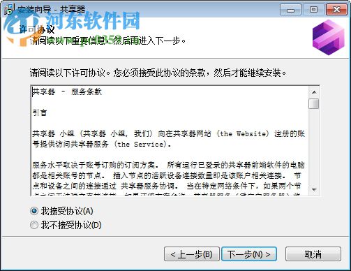共享器 3.2.10975 免费版