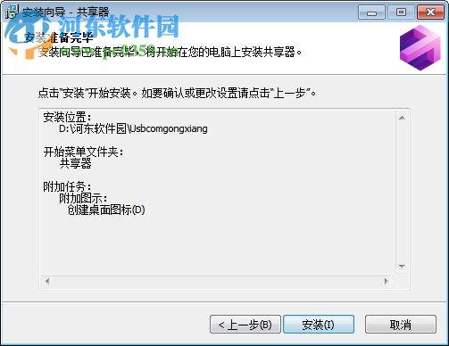 共享器 3.2.10975 免费版