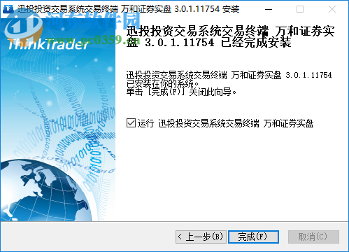 迅投投资交易终端 3.0.1.11754 官方正式版