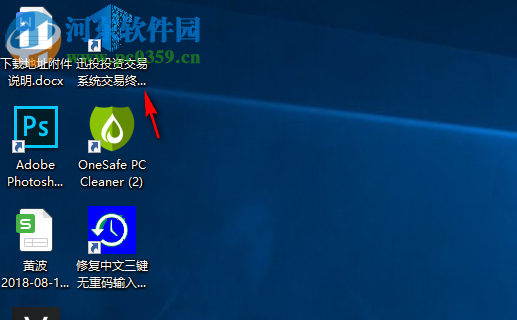 迅投投资交易终端 3.0.1.11754 官方正式版