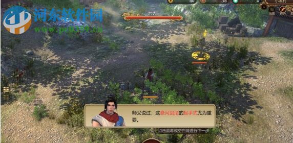 天命奇御游侠修改器