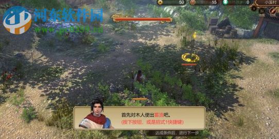 天命奇御游侠修改器