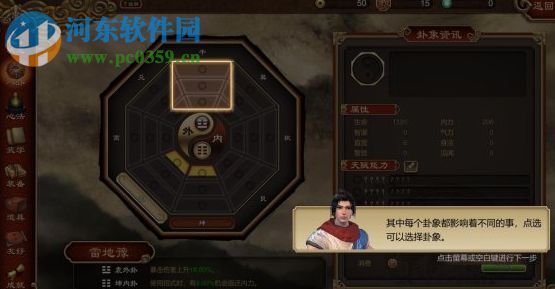 天命奇御游侠修改器