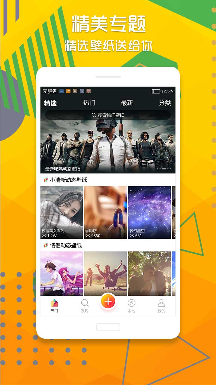 飞火动态壁纸(4)