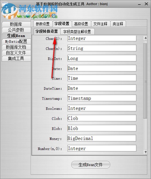 基于数据库的自动化生成工具 5.8.0 免费版