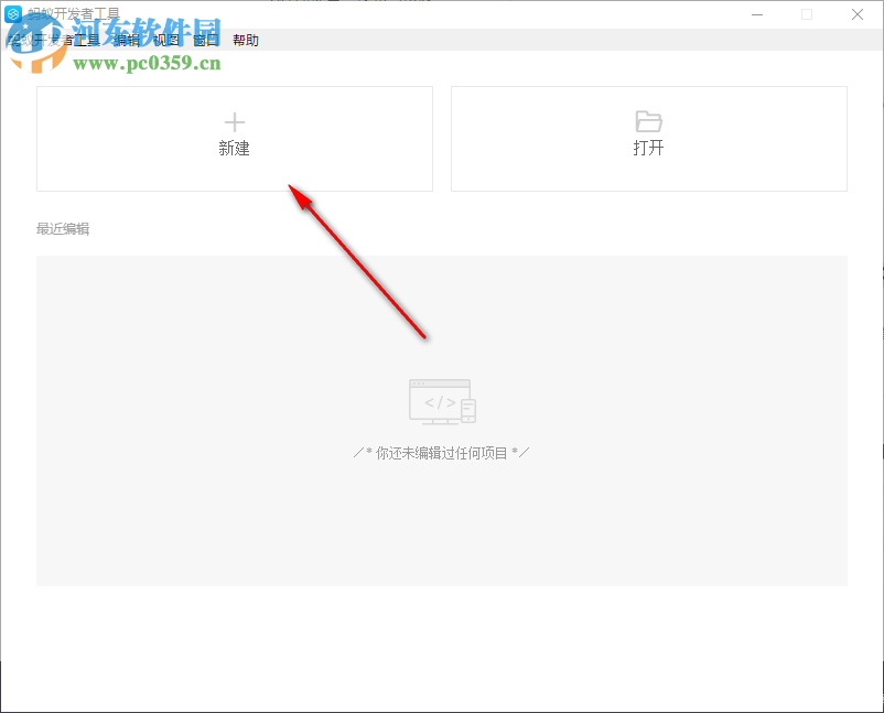 蚂蚁开发者工具(支付宝小程序开发)