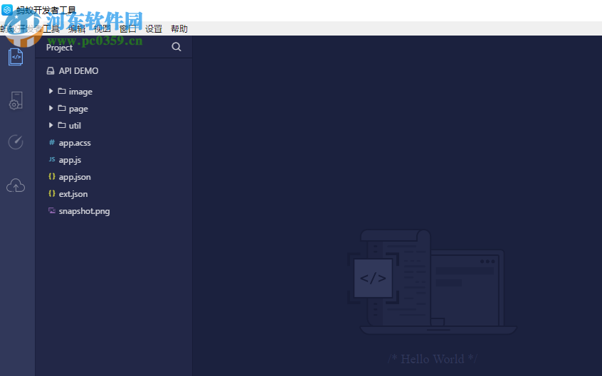 蚂蚁开发者工具(支付宝小程序开发)