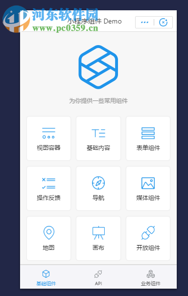 蚂蚁开发者工具(支付宝小程序开发)
