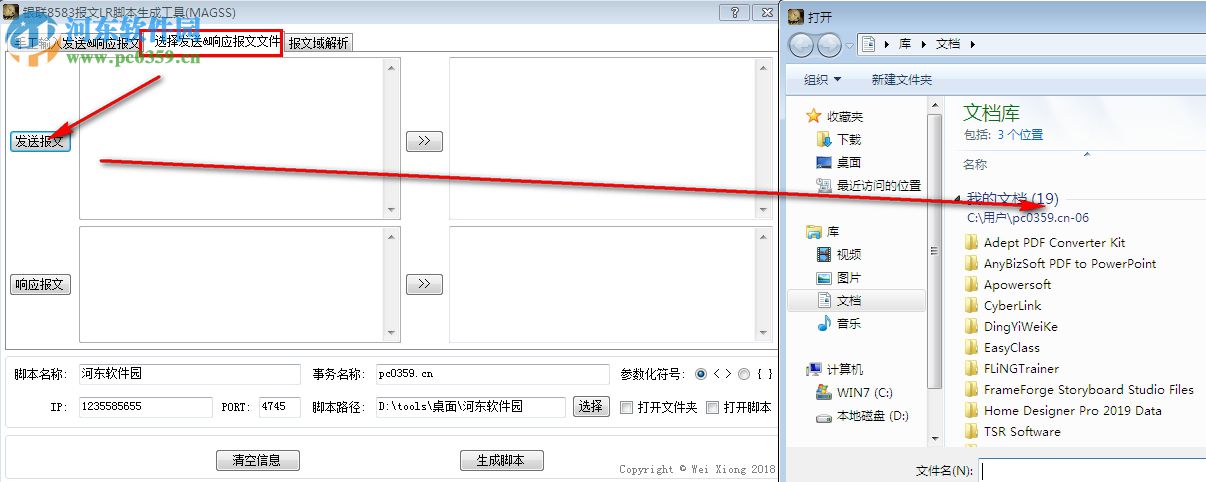 银联8583报文LR脚本生成工具(MAGSS) 2018.05.11 中文版