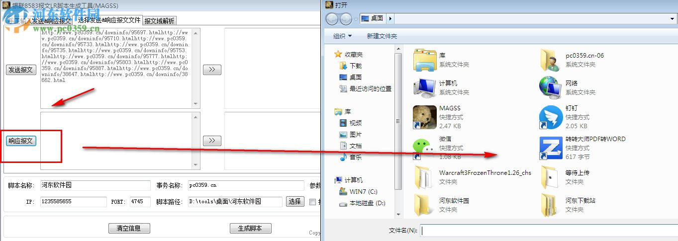 银联8583报文LR脚本生成工具(MAGSS) 2018.05.11 中文版
