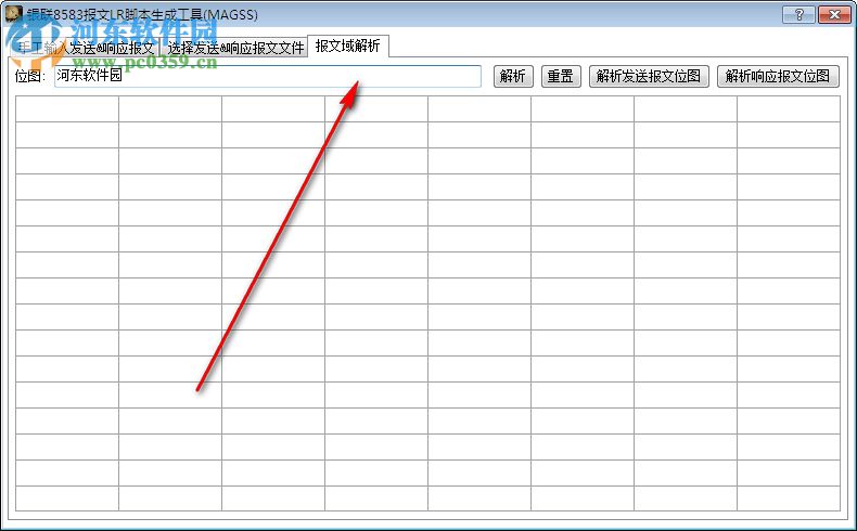 银联8583报文LR脚本生成工具(MAGSS) 2018.05.11 中文版