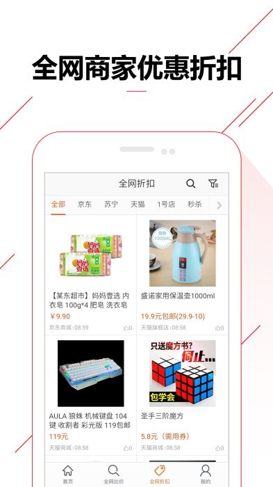 比价购物助手(3)