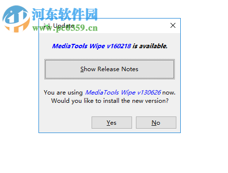 硬盘清除工具(MediaTools Wipe) 1.2.1 官方版