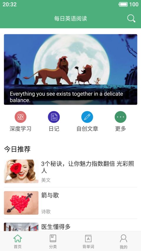 每日英语阅读(4)