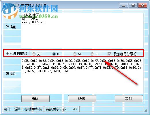 ASCII及中文转UTF8工具 1.0 绿色版