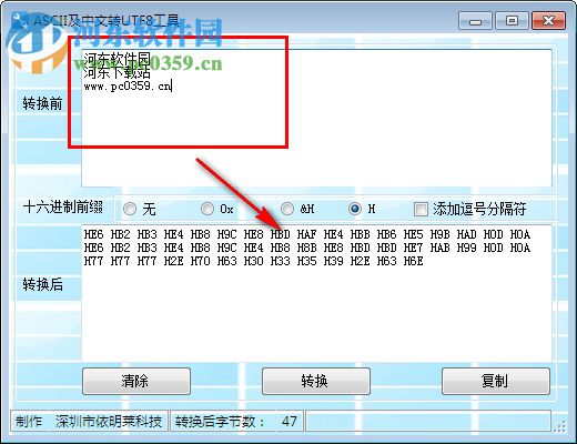 ASCII及中文转UTF8工具 1.0 绿色版