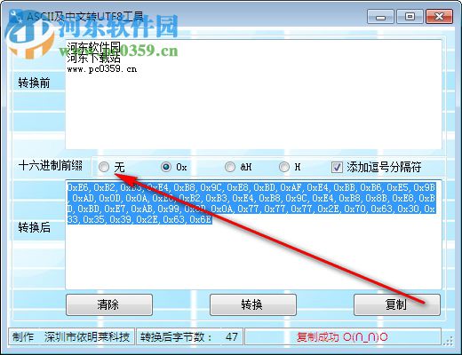 ASCII及中文转UTF8工具 1.0 绿色版