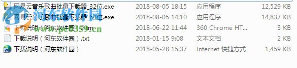 网易云音乐歌曲批量下载器 0.0.8.9 免费版