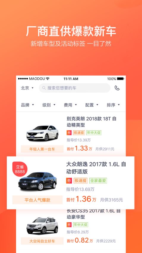 毛豆新车(4)