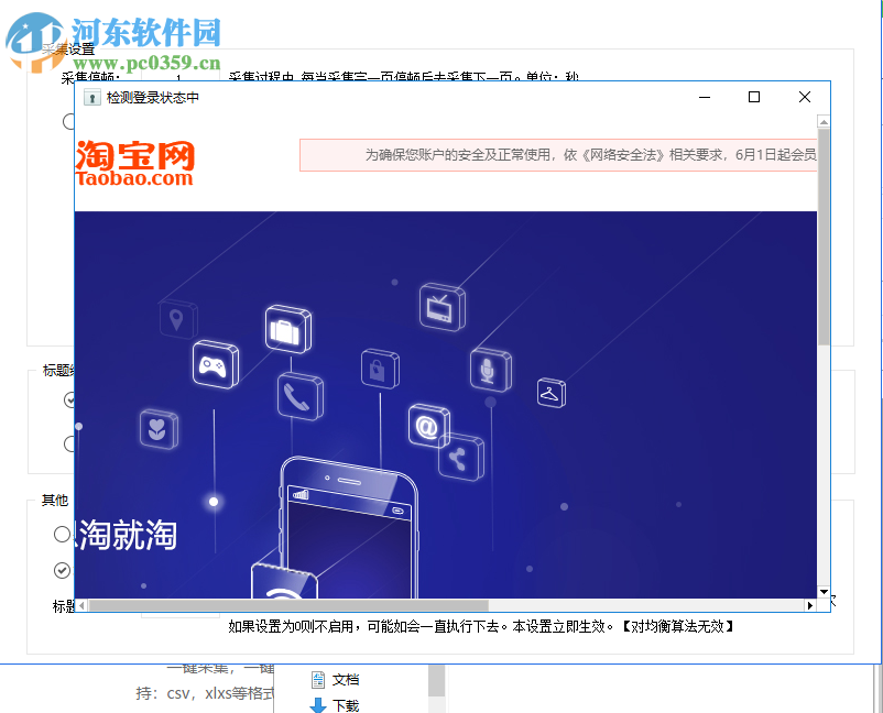 淘宝拆词助手下载 2.4 绿色版