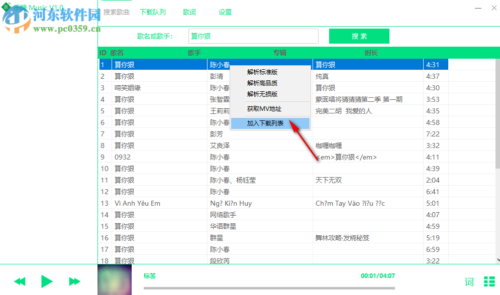 乐嗨Music(无损音乐下载软件) 1.0 免费版
