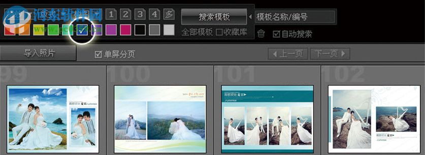 开贝模板工具下载 3.0 官方版