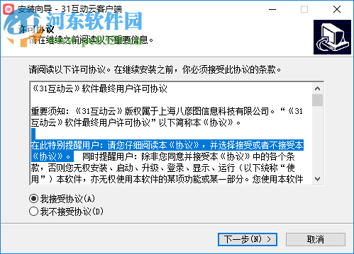 31互动云下载 7.2.5.2 官方版