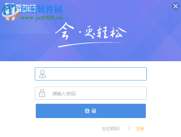 31互动云下载 7.2.5.2 官方版