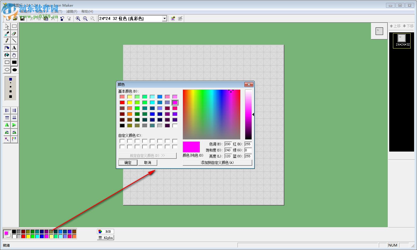 Easy Icon Maker(图标设计制作软件) 5.0 汉化版