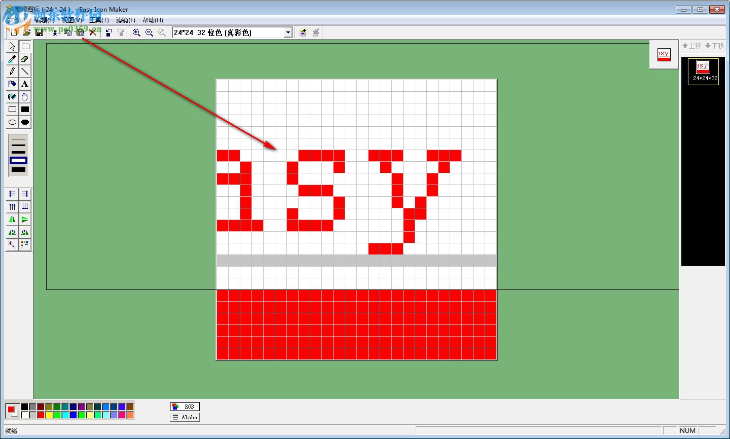 Easy Icon Maker(图标设计制作软件) 5.0 汉化版