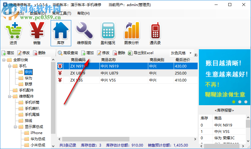 维德维修账本 1.0.5.6 免费版