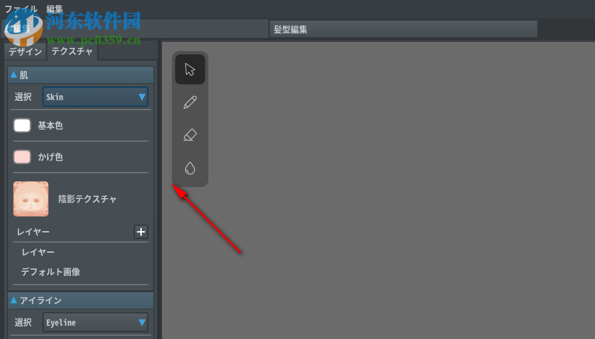 VRoid Studio(3D建模软件) 0.2.0 绿色版