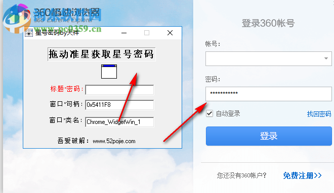 天祥星号密码 1.0 绿色版