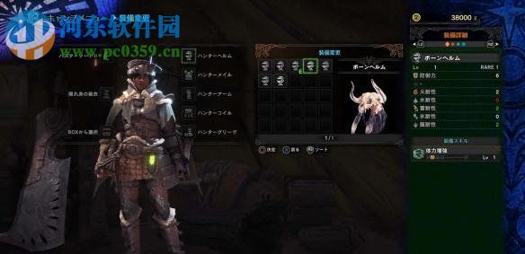 怪物猎人世界游侠汉化补丁 2.0