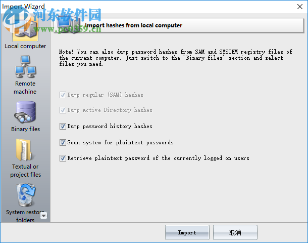 Passcape Windows Password Recovery(windows密码恢复工具) 11.6.1 免费版
