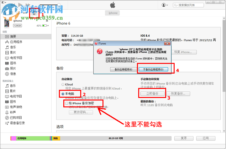 行者微信导出打印助手软件