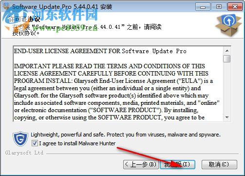 Glary Software Update Pro(软件更新器) 5.44.0.41 免费版