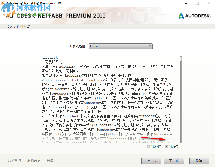Autodesk NetFabb Premium 2019 64位中文破解版