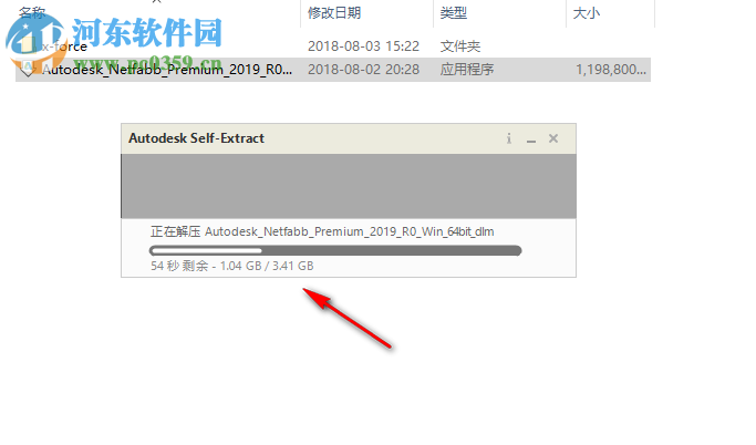 Autodesk NetFabb Premium 2019 64位中文破解版