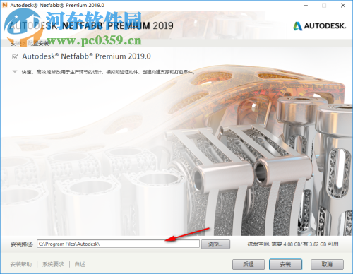 Autodesk NetFabb Premium 2019 64位中文破解版