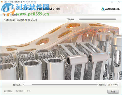 Autodesk NetFabb Premium 2019 64位中文破解版