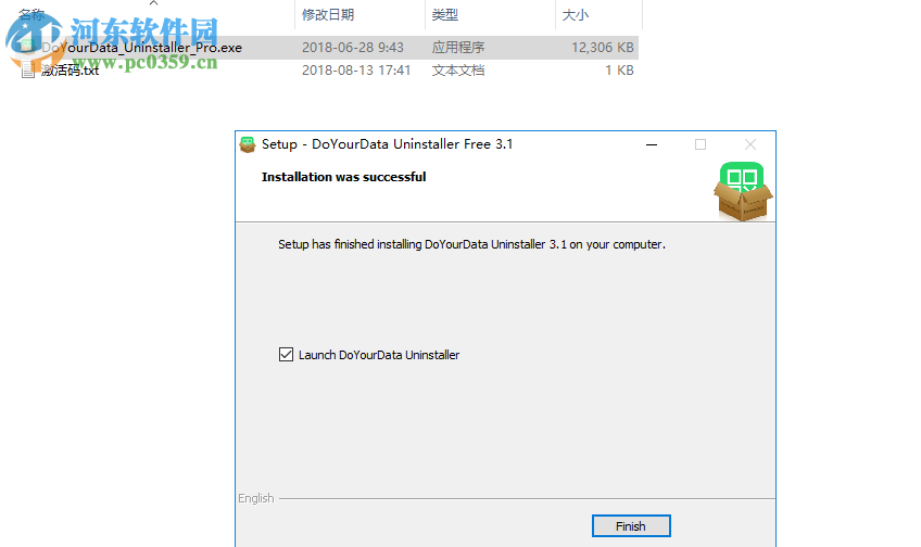 DoYourData Uninstaller Pro(软件卸载清理工具)