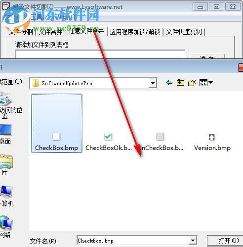 超级文件切割刀 2.0 免费版
