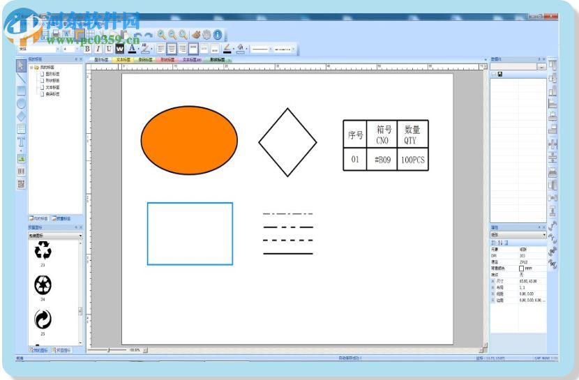 易打标条码标签打印软件