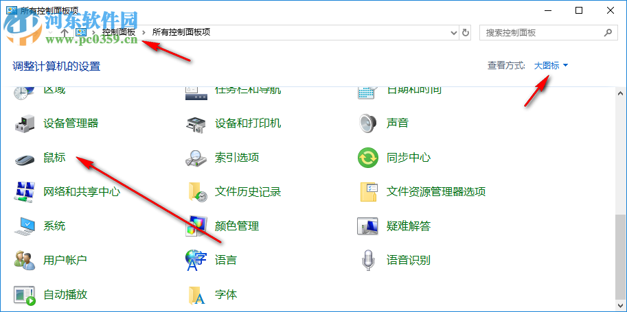 保持鼠标指针速度(Keep Mouse Speed OK) 1.01 绿色版
