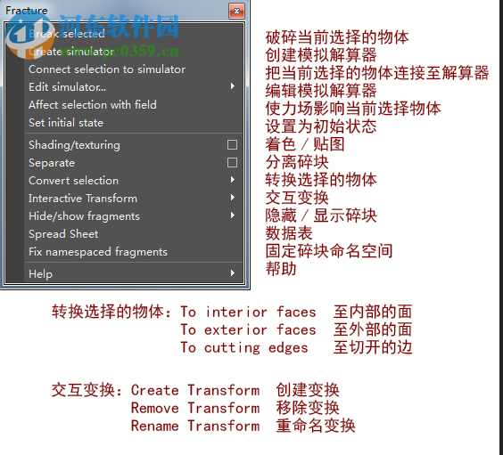 FractureFX(maya破碎仿真插件) 1.8.16 汉化版