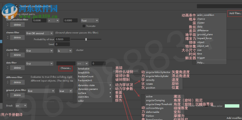FractureFX(maya破碎仿真插件) 1.8.16 汉化版